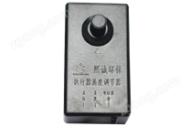 執(zhí)行器角度調(diào)節(jié)器
