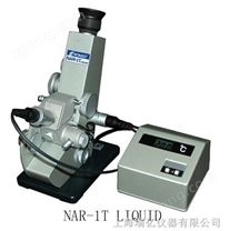 NAR 系列ATAGO 阿貝折光儀