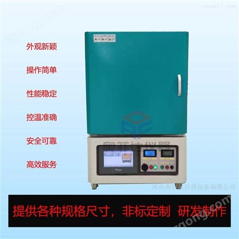 智能電阻爐1400度