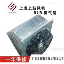 DWBX-250-0.03kw隔墙式板壁式轴流风机