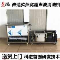 燕窩超聲波清洗機 制冷+循環(huán)過濾燕窩清洗設(shè)備  國內(nèi)實力廠家2020年改進設(shè)計款 小型