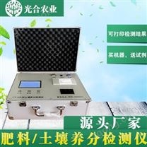 光合儀器CT-500測土儀價格土壤養(yǎng)分檢測儀測土配方施肥儀報價土壤養(yǎng)分速測儀器中微量檢測儀 、