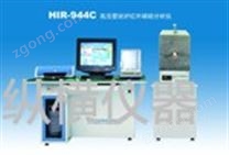 HIR-944C高压管状炉红外碳硫分析仪
