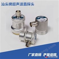汕頭牌直探頭 5p 20 5p &Phi;20批發(fā)