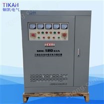 三相大功率補(bǔ)償式電力穩(wěn)壓器SBW-120KVA2