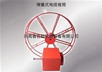 弹簧式电缆卷筒27