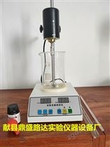 NSF-1型石粉含量測(cè)定儀
