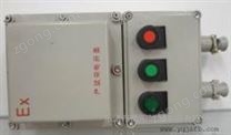 BQC53-32A/3P防爆電磁啟動器