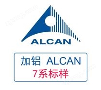 加拿大鋁業(yè) 7系鋁標樣